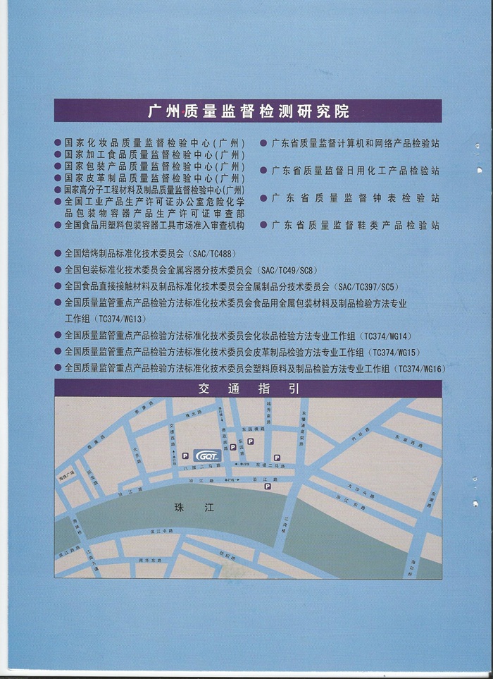 善禾建材-質(zhì)量監(jiān)督檢驗(yàn)報(bào)告