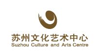 善禾建材合作伙伴-蘇州文化藝術(shù)中心
