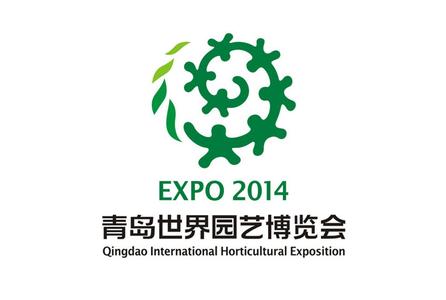 善禾建材合作伙伴-青島世界園藝博覽會(huì)